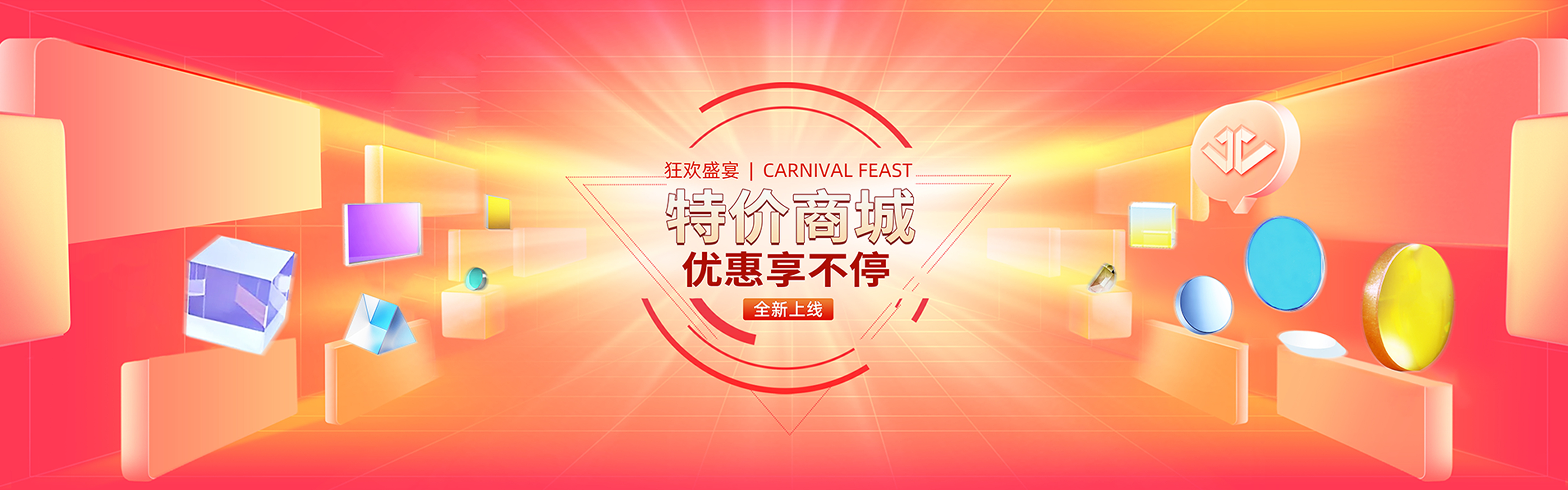 banner-特价产品